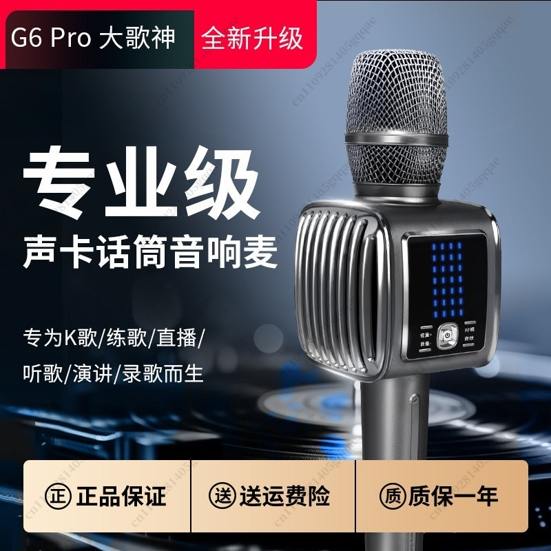 Microphone karaoké sans fil G6 - Kids Microphone Karaoke avis et prix